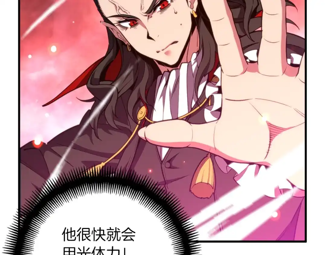 《月光雕刻师》第147话 王炸登场 第181页