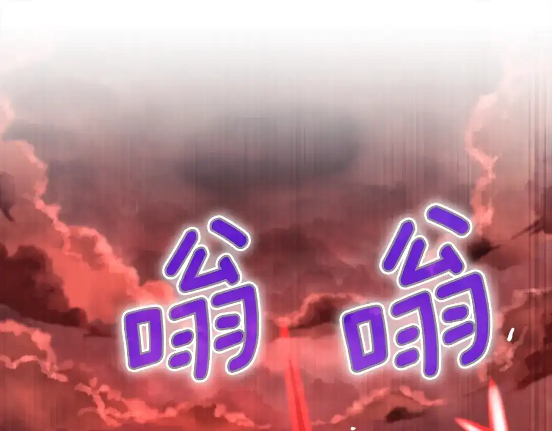 《月光雕刻师》第147话 王炸登场 第90页