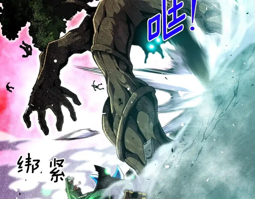 《月光雕刻师》第147话 王炸登场 第54页