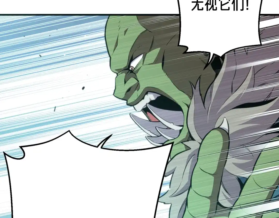 《月光雕刻师》第147话 王炸登场 第81页