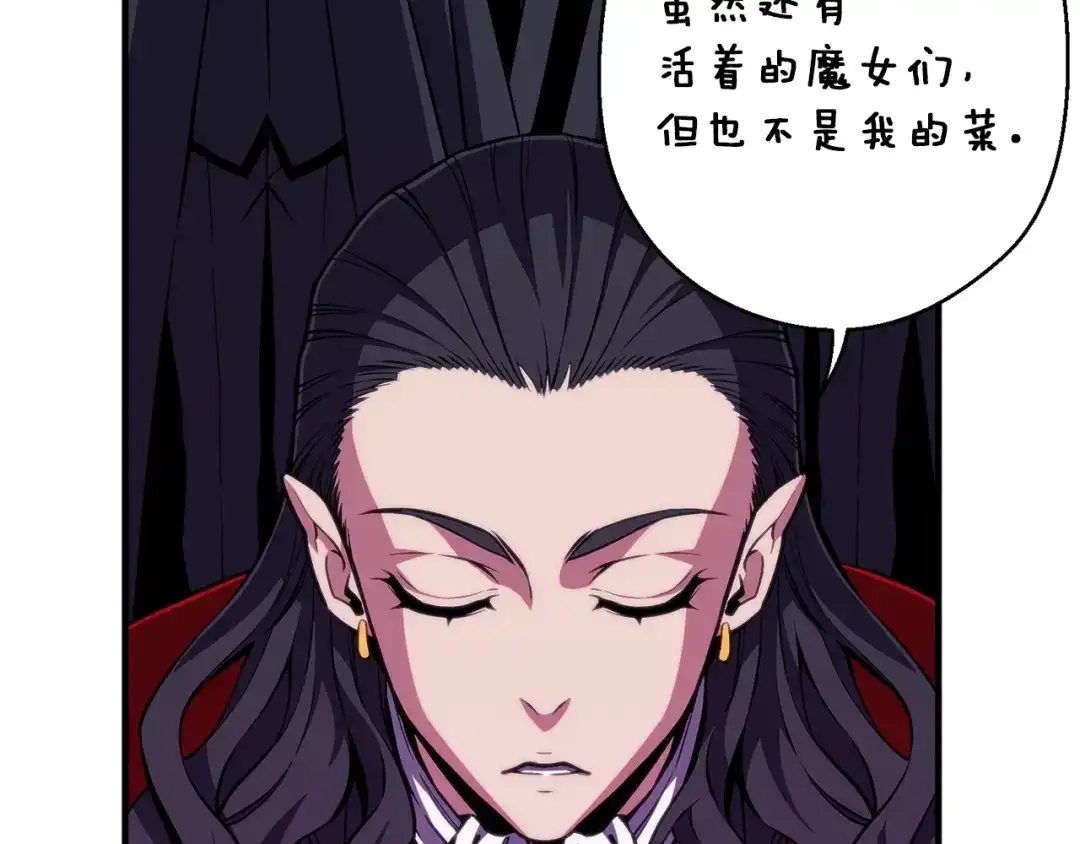 《月光雕刻师》第147话 王炸登场 第113页