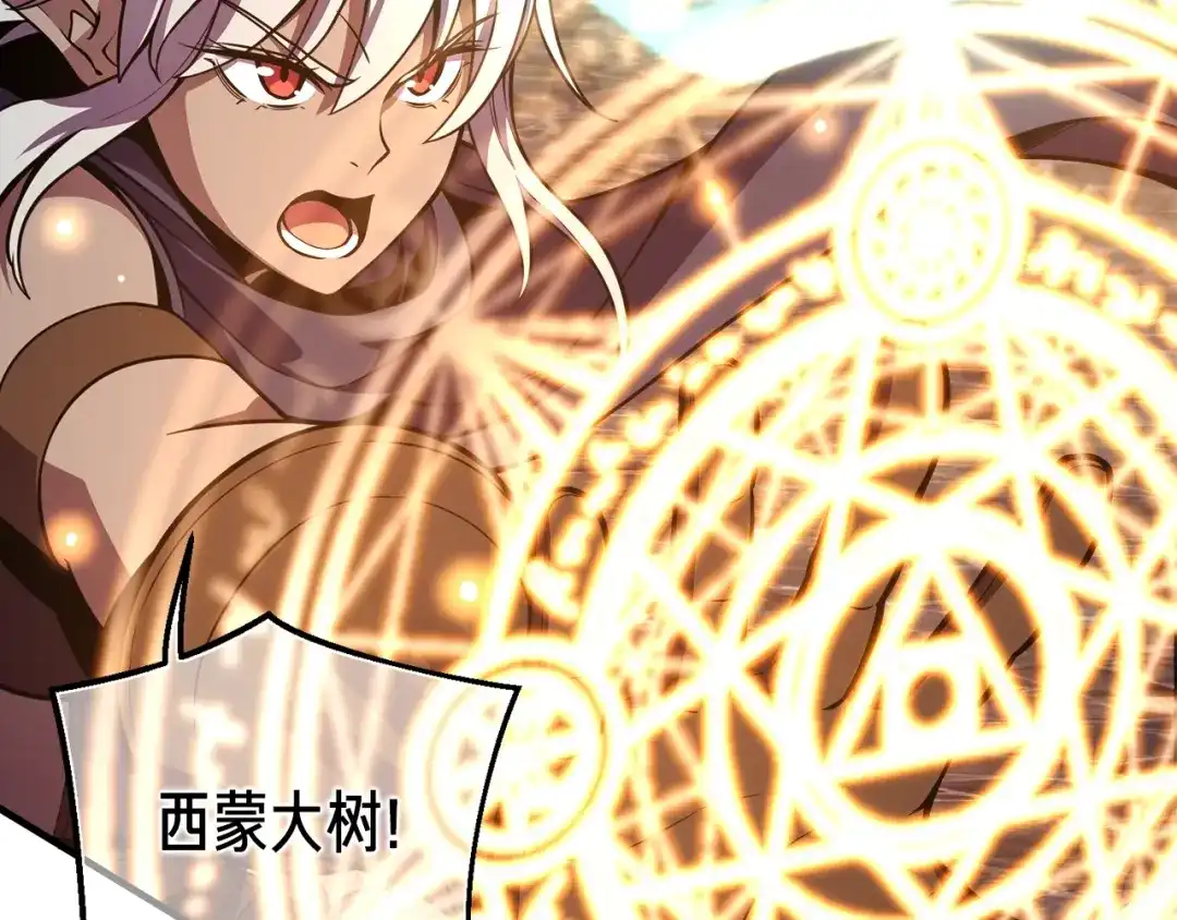 《月光雕刻师》第147话 王炸登场 第36页