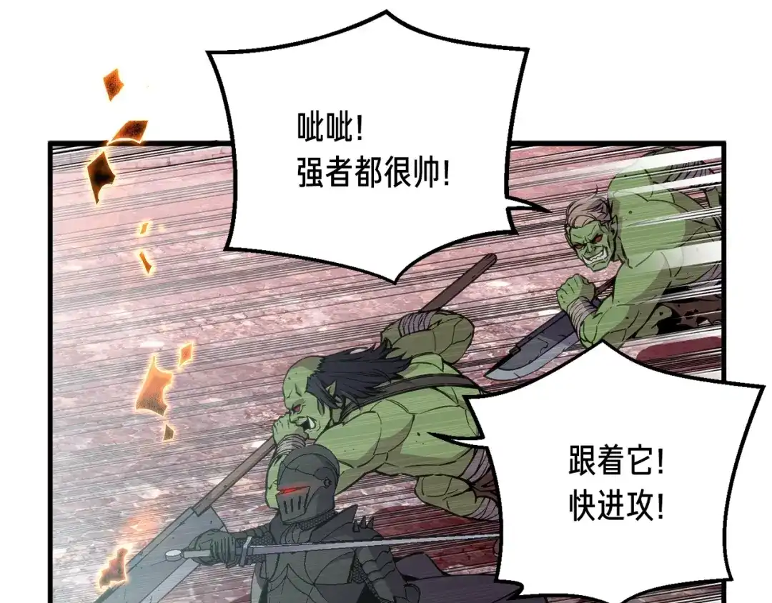 《月光雕刻师》第147话 王炸登场 第173页