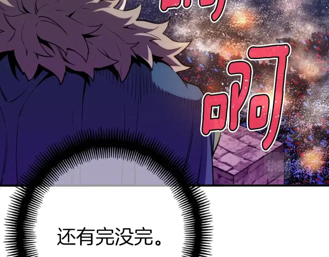 《月光雕刻师》第147话 王炸登场 第85页