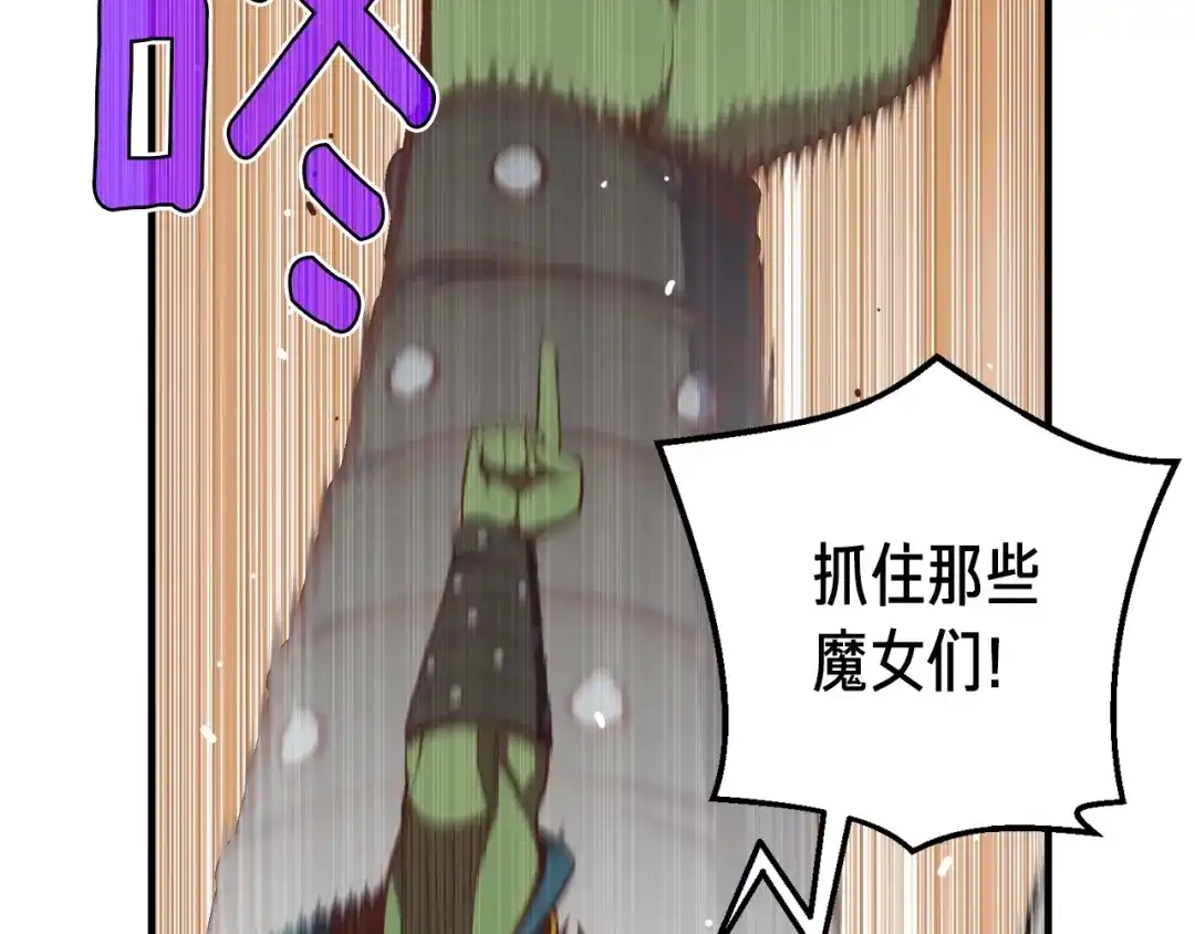 《月光雕刻师》第147话 王炸登场 第59页