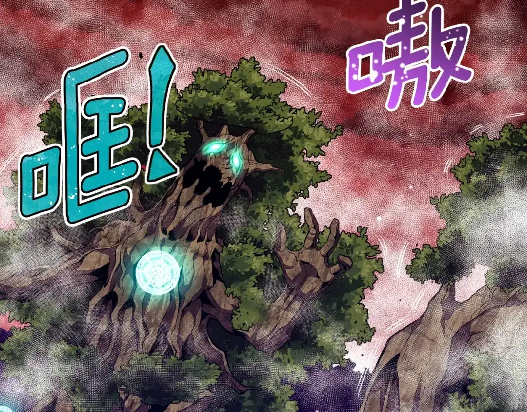 《月光雕刻师》第147话 王炸登场 第43页