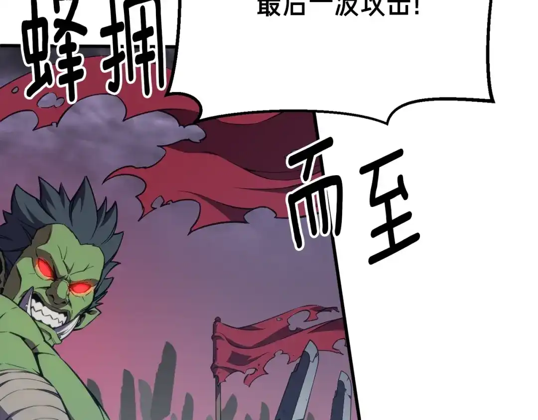 《月光雕刻师》第148话 人体便当 第116页