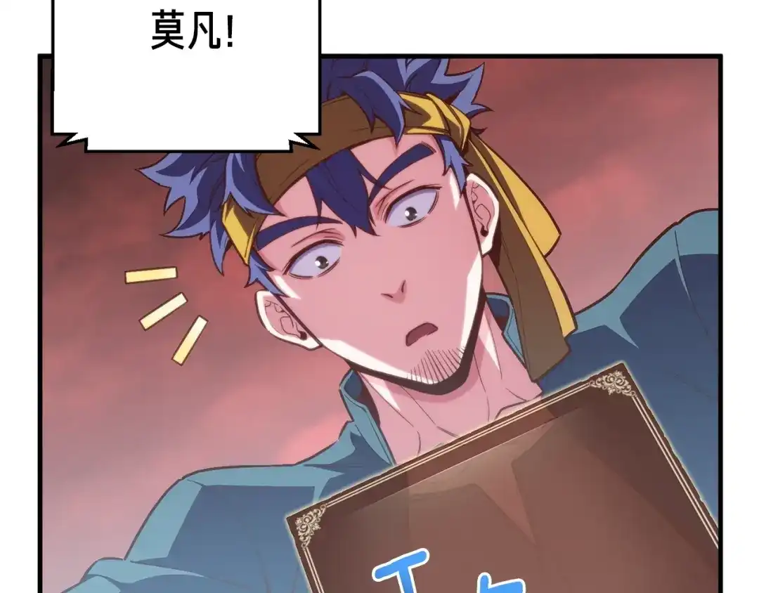 《月光雕刻师》第148话 人体便当 第3页