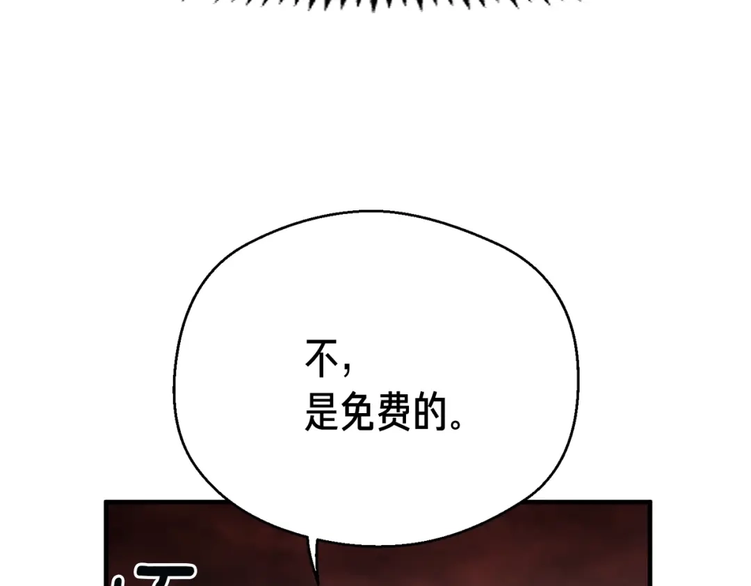 《月光雕刻师》第148话 人体便当 第13页