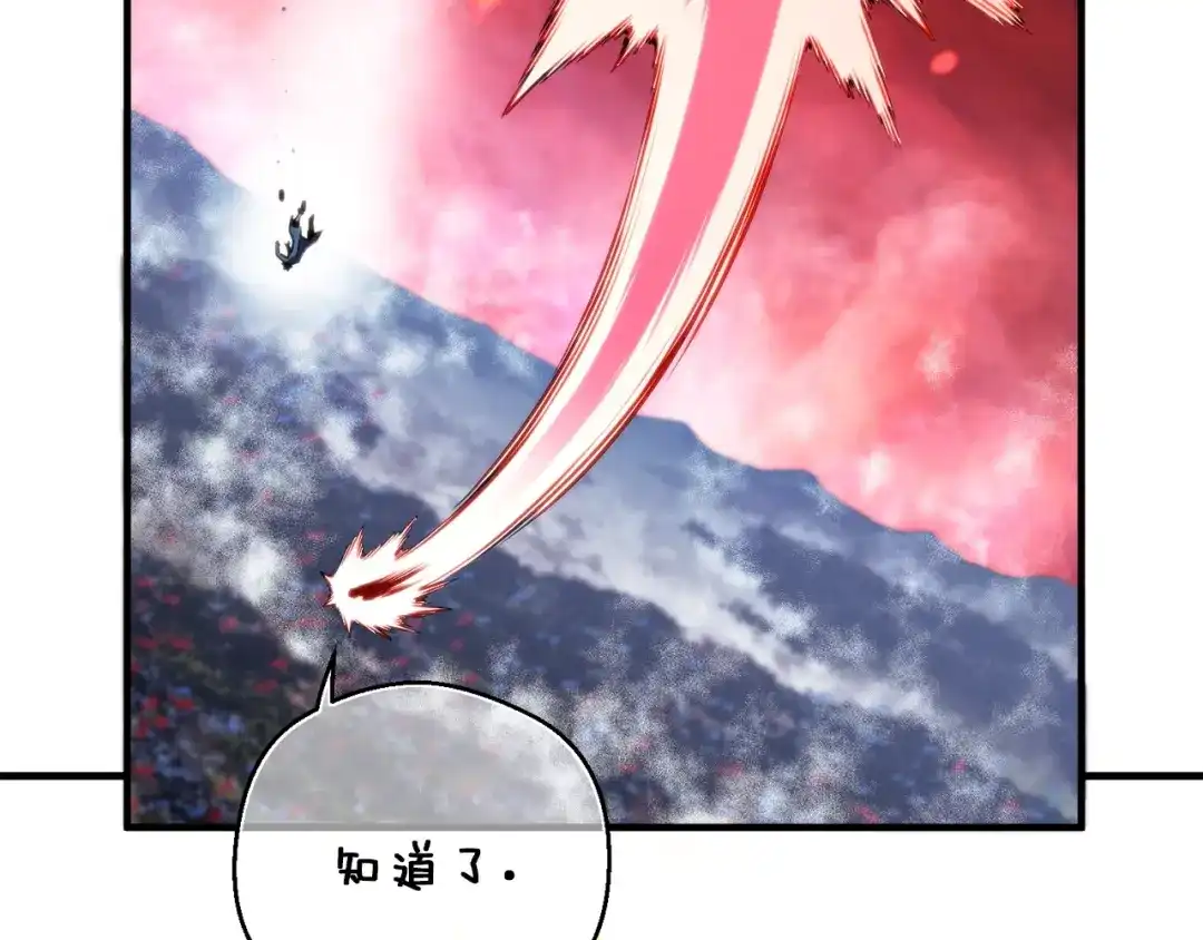 《月光雕刻师》第148话 人体便当 第36页