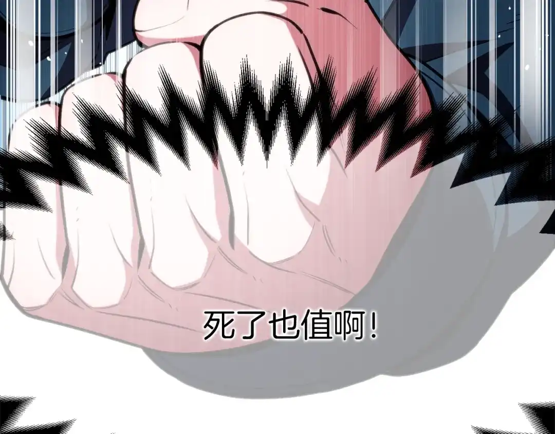 《月光雕刻师》第148话 人体便当 第53页