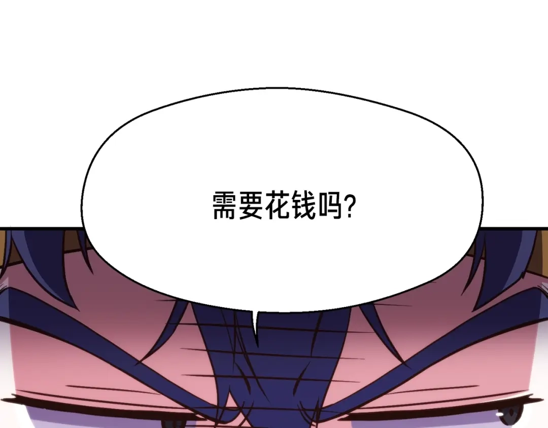 《月光雕刻师》第148话 人体便当 第11页