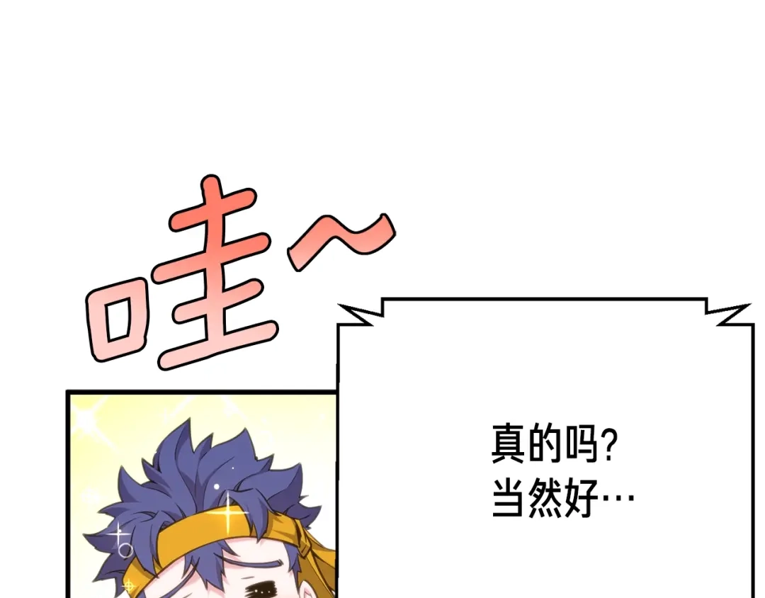 《月光雕刻师》第148话 人体便当 第8页
