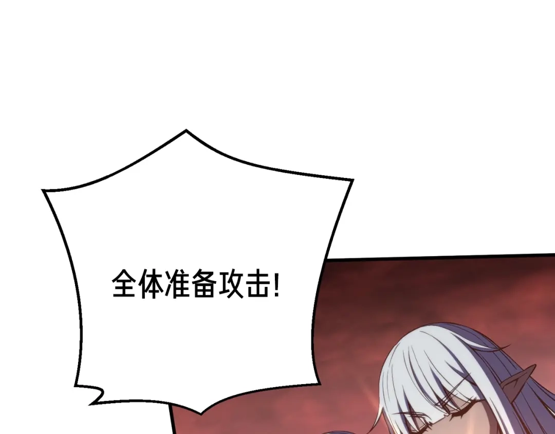 《月光雕刻师》第148话 人体便当 第113页