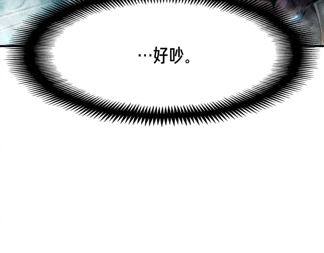 《月光雕刻师》第148话 人体便当 第97页