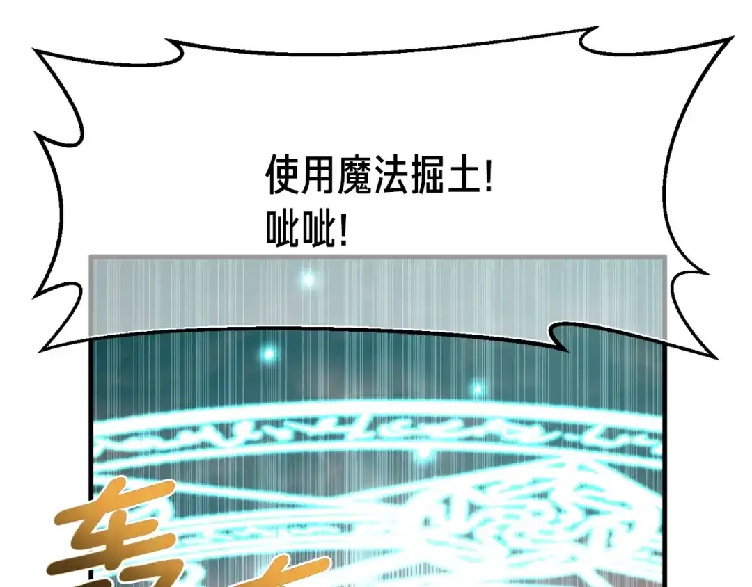 《月光雕刻师》第148话 人体便当 第132页