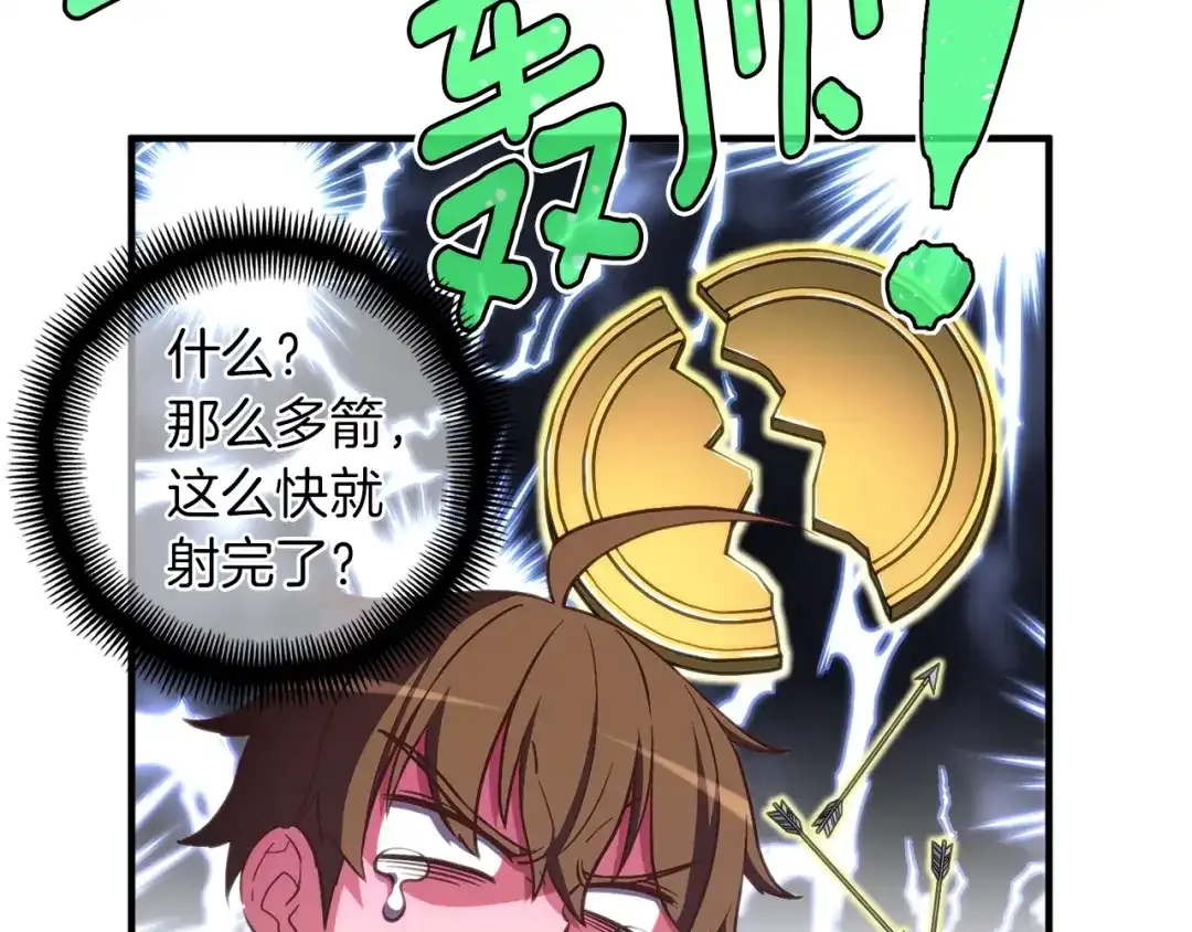 《月光雕刻师》第148话 人体便当 第75页