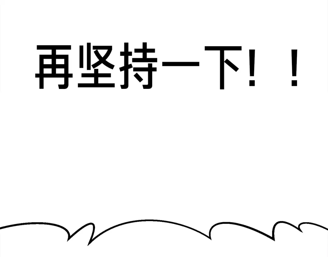 《月光雕刻师》第148话 人体便当 第130页
