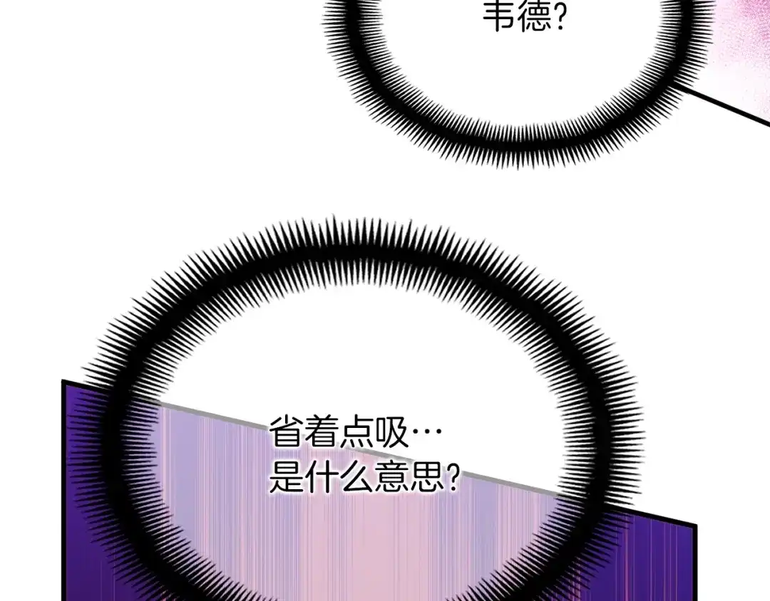 《月光雕刻师》第148话 人体便当 第57页