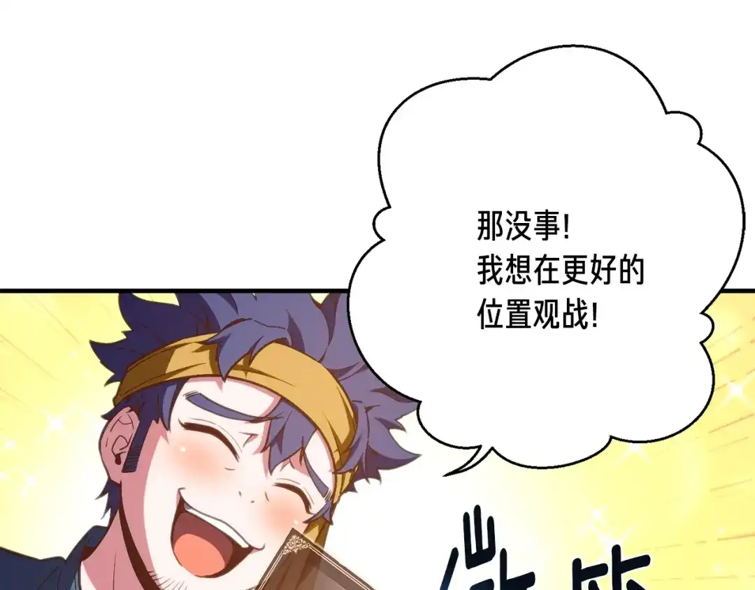 《月光雕刻师》第148话 人体便当 第17页
