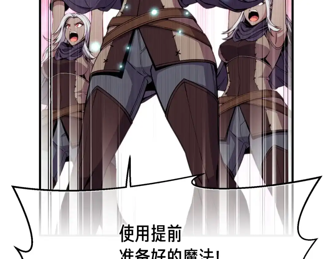 《月光雕刻师》第148话 人体便当 第134页