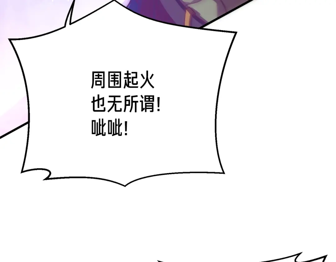 《月光雕刻师》第148话 人体便当 第80页