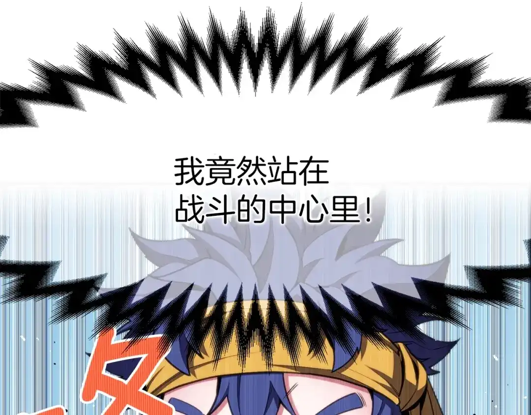 《月光雕刻师》第148话 人体便当 第51页