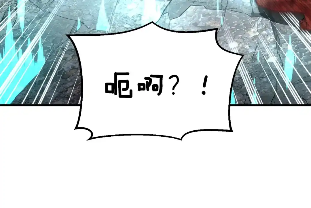 《月光雕刻师》第148话 人体便当 第139页