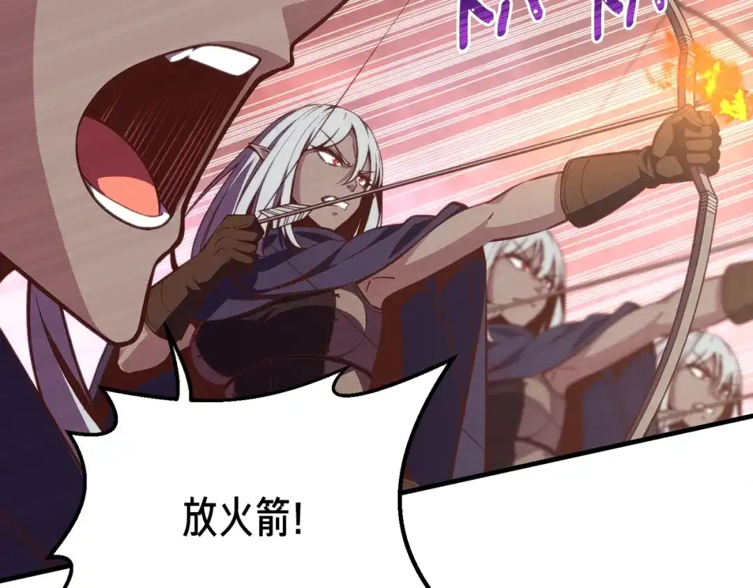 《月光雕刻师》第148话 人体便当 第82页