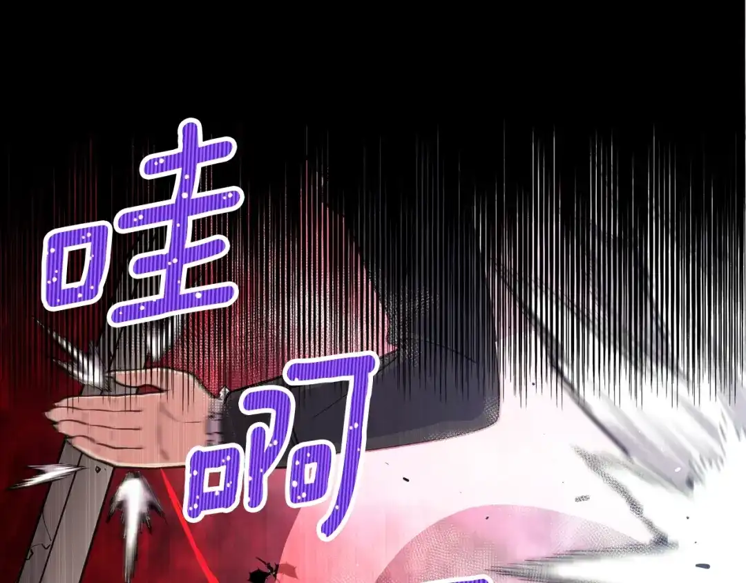 《月光雕刻师》第148话 人体便当 第44页
