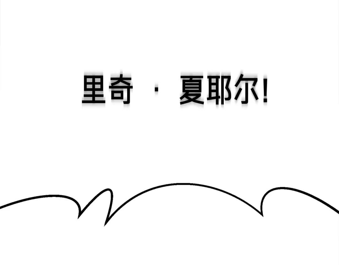 《月光雕刻师》第148话 人体便当 第168页