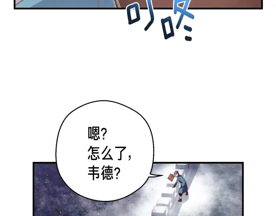 《月光雕刻师》第148话 人体便当 第4页