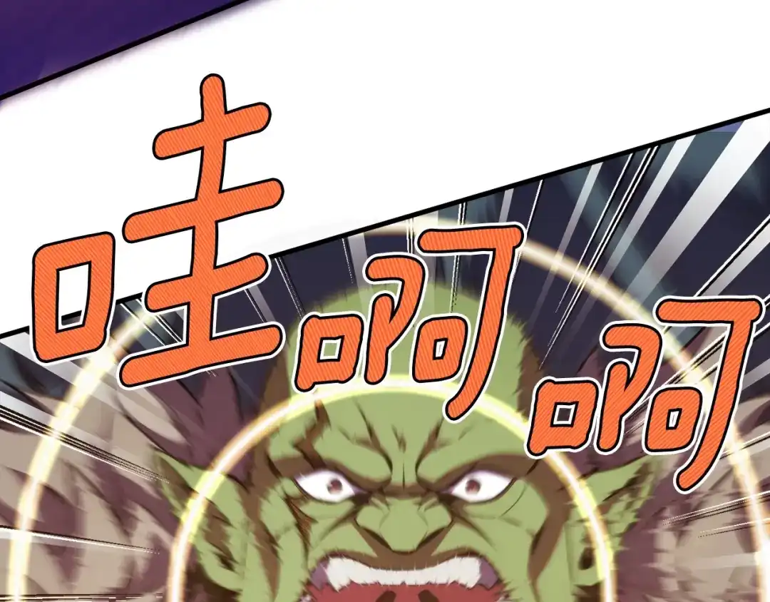 《月光雕刻师》第148话 人体便当 第32页
