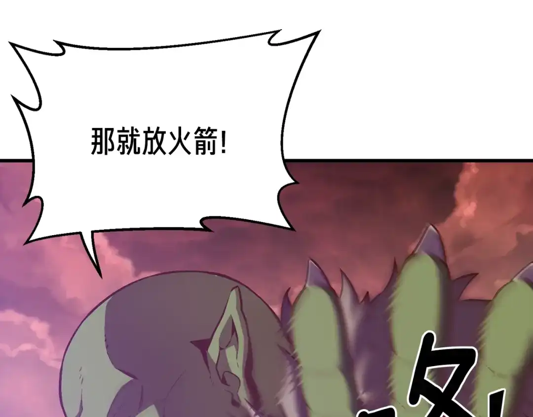 《月光雕刻师》第148话 人体便当 第78页