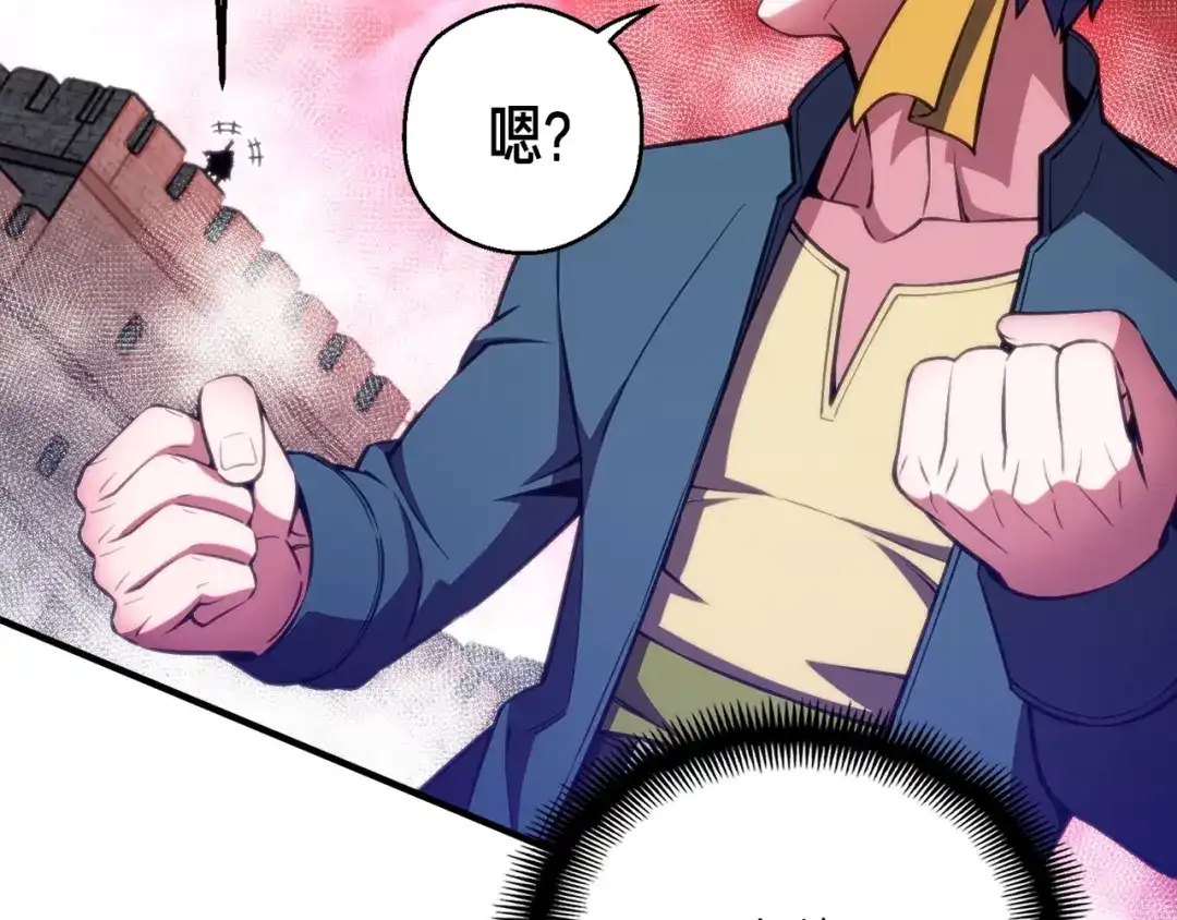 《月光雕刻师》第148话 人体便当 第56页