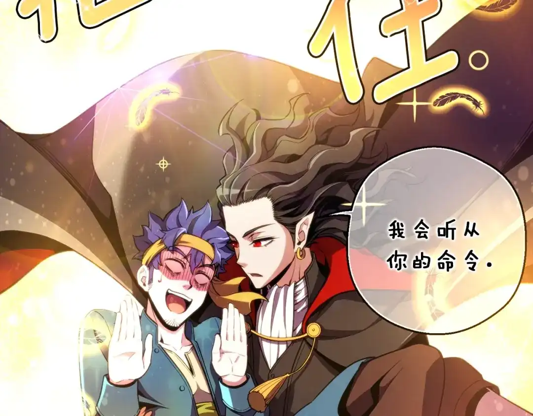 《月光雕刻师》第148话 人体便当 第38页