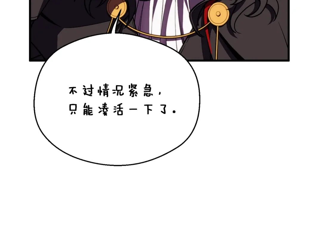 《月光雕刻师》第148话 人体便当 第67页