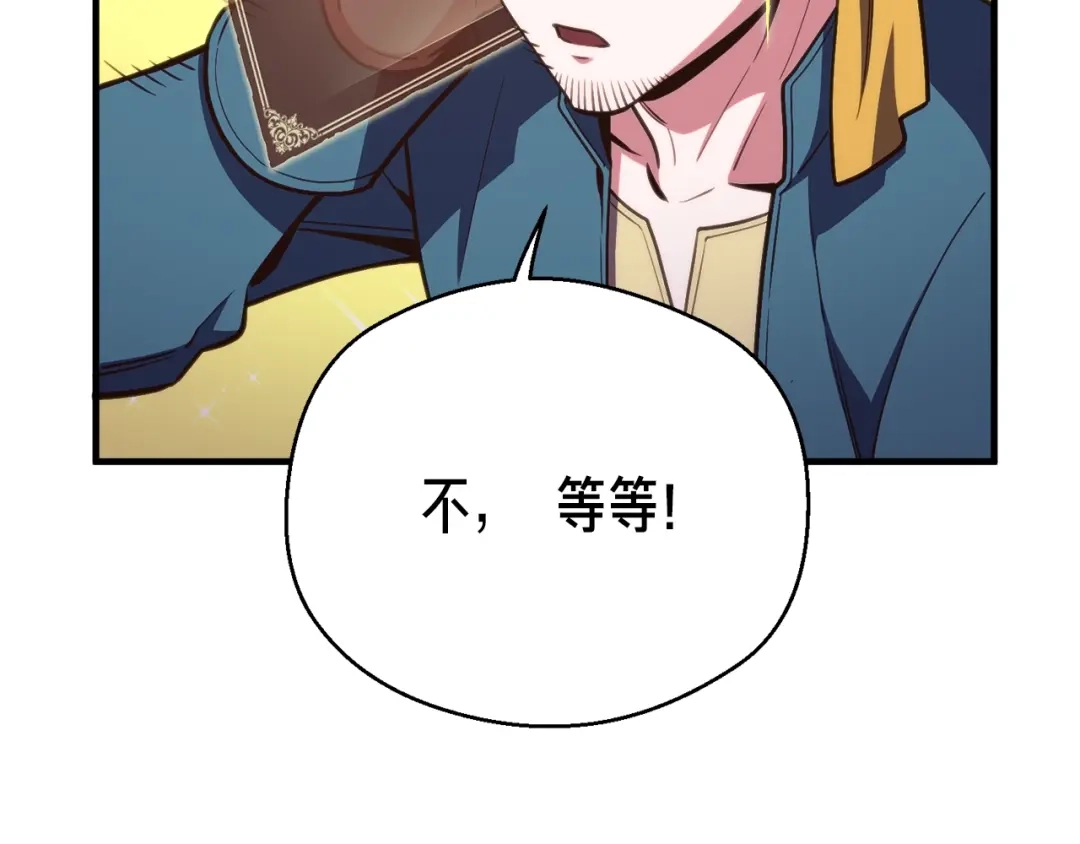 《月光雕刻师》第148话 人体便当 第10页