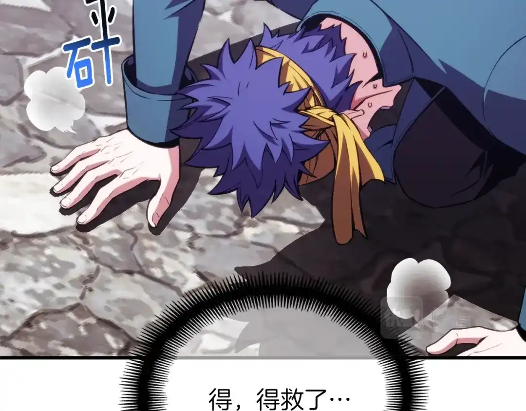 《月光雕刻师》第148话 人体便当 第42页