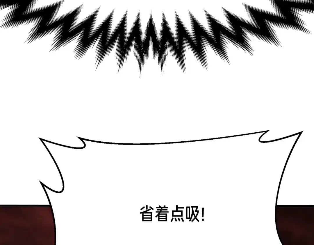 《月光雕刻师》第148话 人体便当 第54页