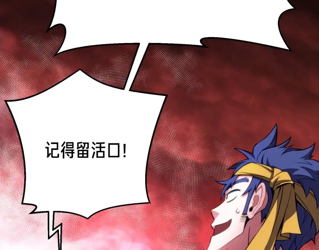 《月光雕刻师》第148话 人体便当 第55页