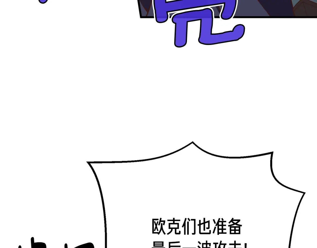 《月光雕刻师》第148话 人体便当 第115页