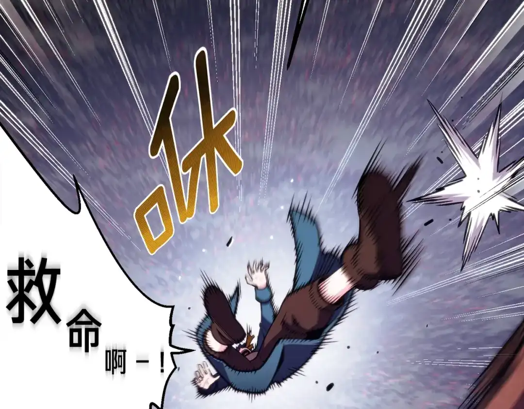 《月光雕刻师》第148话 人体便当 第30页
