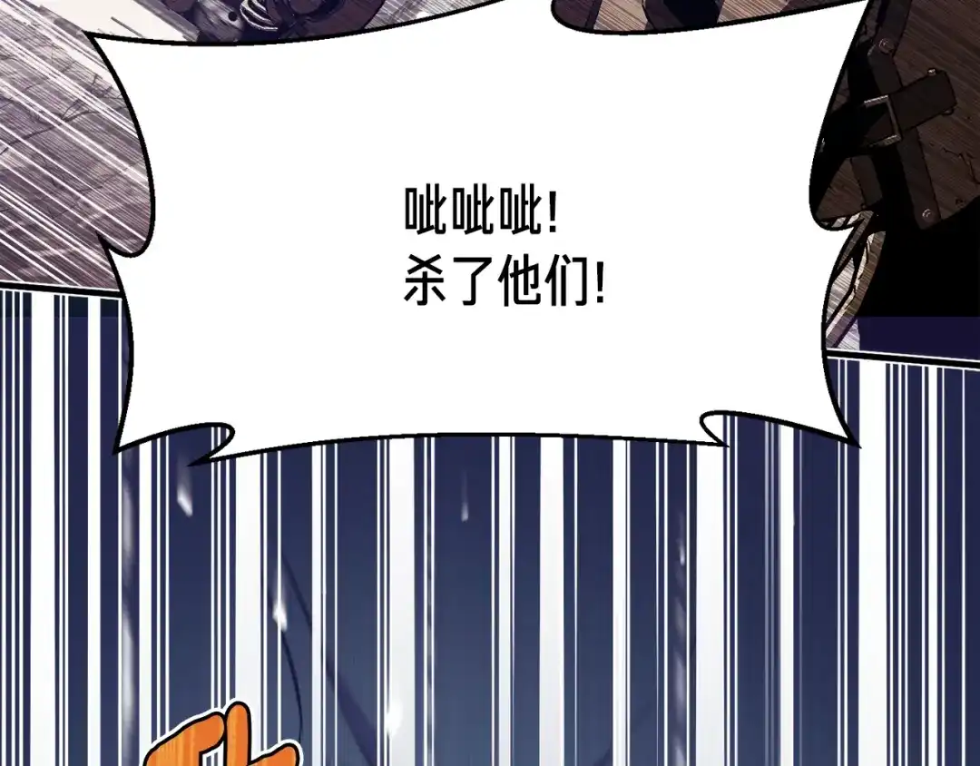 《月光雕刻师》第148话 人体便当 第163页