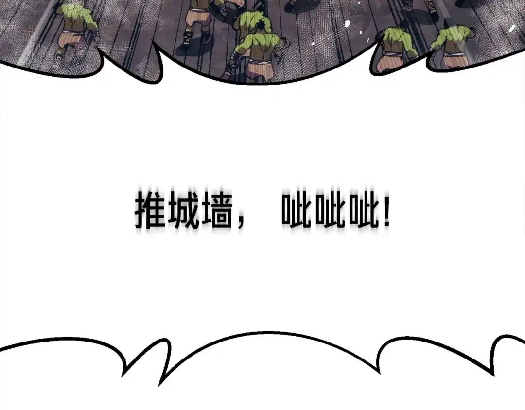 《月光雕刻师》第148话 人体便当 第145页