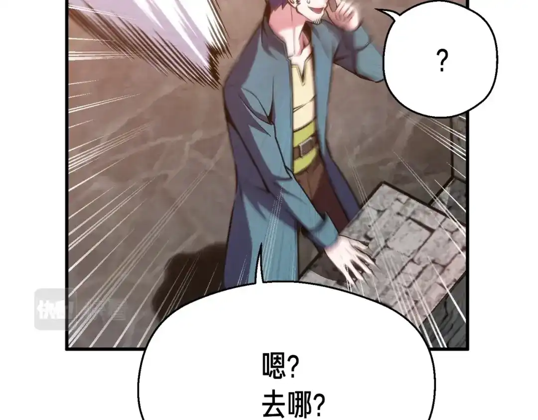 《月光雕刻师》第148话 人体便当 第20页