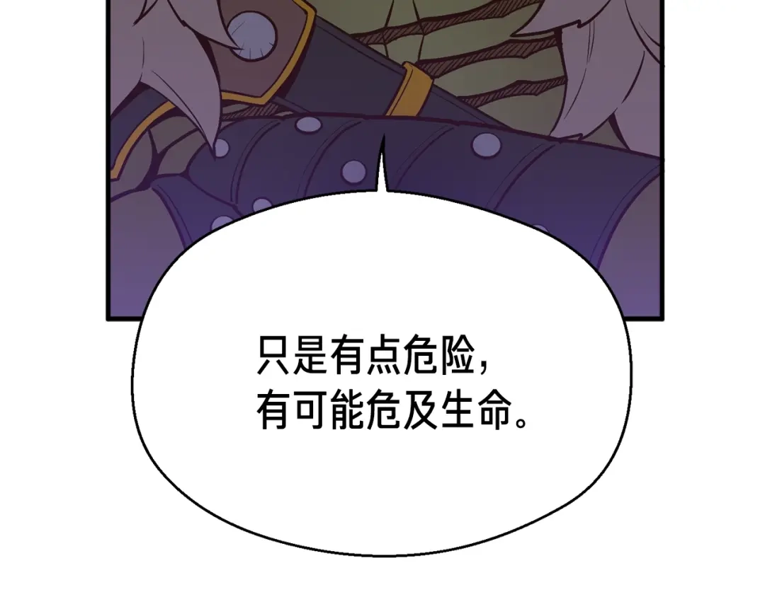 《月光雕刻师》第148话 人体便当 第15页