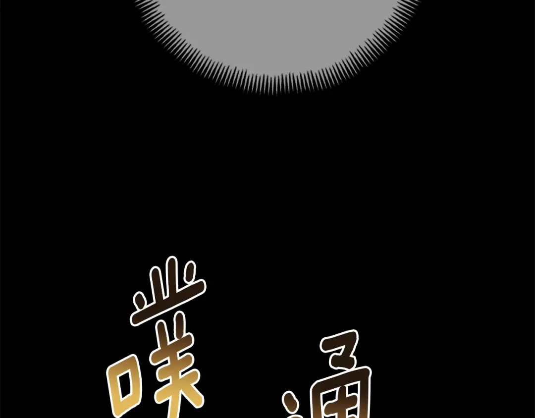 《月光雕刻师》第148话 人体便当 第64页