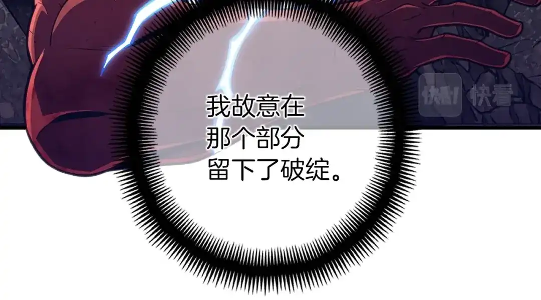 《月光雕刻师》第148话 人体便当 第149页