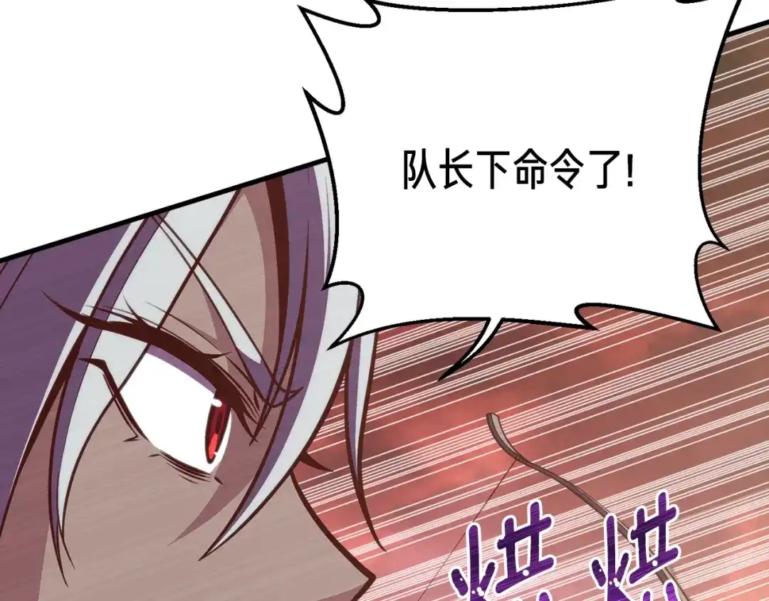 《月光雕刻师》第148话 人体便当 第81页